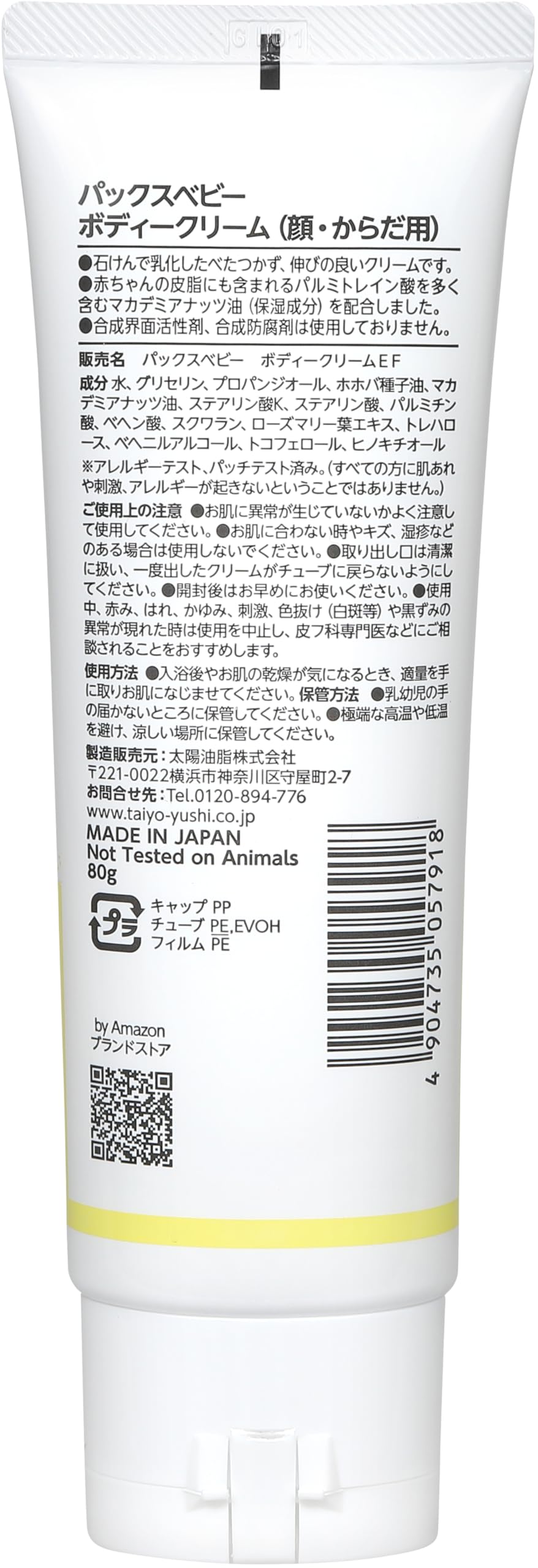 新品未使用 パースプラス ボディークリーム 71Y8Ofs4pyL._UF894,1000_QL80_.jpg